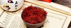 藏红花图片 真假鉴别