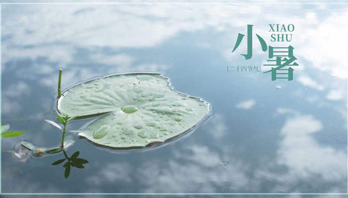 小暑吃什么 小暑吃什么