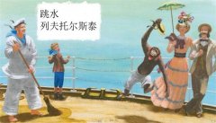 跳水的作者是谁