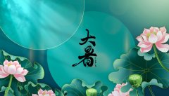 大暑吃什么风俗食物