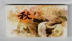 家春秋的作者是谁